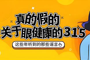 波津：队友对我的信任并非凭空产生 我在场上展现了自己的能力